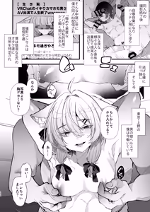 Page 99 of Dennou Tengoku 2 ~Kojirease Reishou Otaku datta Ore ga VRSNS no Menhera Inran Mesu Danshi to Kyouizon Homo ni Naru made no Hanashi.~ - preview thumbnail