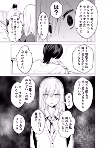 Page 23 of Nanka Shiran Kedo Yankii JK to Tadaman Dekiru Rashii - preview thumbnail
