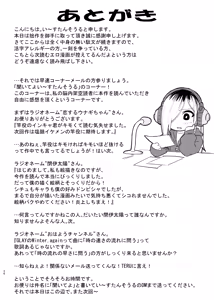 Page 24 of Nanka Shiran Kedo Yankii JK to Tadaman Dekiru Rashii - preview thumbnail