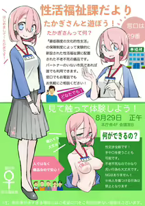 Page 33 of Fanbox | Onikuya-san (Seinikuten) - 5067134 - preview thumbnail