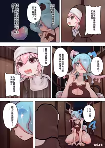 Page 33 of （汉化）(同人誌) [ぽんきちの里 (ぽんきち)] サキュバスの先生 FILE.10【スライムっ娘サキュバス編】 - preview thumbnail