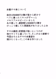 Page 39 of Saimin BlueArch Manga Matome Hon - preview thumbnail