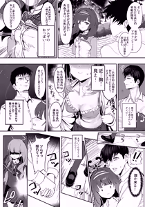 Page 5 of Ai Mitsuyaku Tsumugi te - preview thumbnail