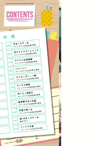 Page 2 of Nakadashi no Susume - preview thumbnail