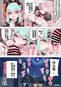 Page 47 of Succubus no Sensei FILE.11 "Majokko Succubus Hen" - preview thumbnail