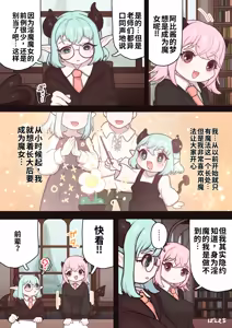 Page 49 of Succubus no Sensei FILE.11 "Majokko Succubus Hen" - preview thumbnail