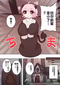 Page 6 of Succubus no Sensei FILE.11 "Majokko Succubus Hen" - preview thumbnail