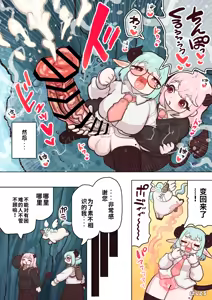 Page 65 of Succubus no Sensei FILE.11 "Majokko Succubus Hen" - preview thumbnail