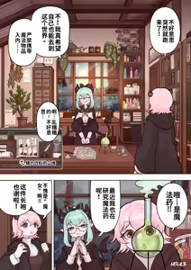 Page 8 of Succubus no Sensei FILE.11 "Majokko Succubus Hen" - preview thumbnail