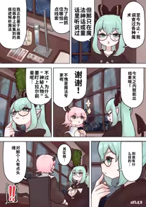 Page 10 of Succubus no Sensei FILE.11 "Majokko Succubus Hen" - preview thumbnail