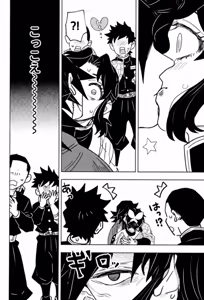 Page 11 of Fuchsia Petals || Giyushino || Translated by ZAG - preview thumbnail