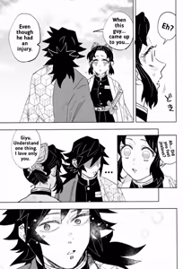 Page 14 of Fuchsia Petals || Giyushino || Translated by ZAG - preview thumbnail