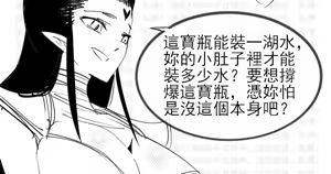 Page 103 of Fanbox collection - preview thumbnail
