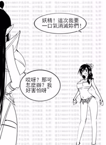 Page 114 of Fanbox collection - preview thumbnail