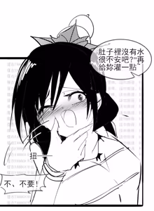 Page 133 of Fanbox collection - preview thumbnail