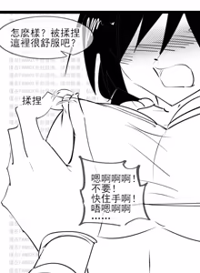 Page 134 of Fanbox collection - preview thumbnail