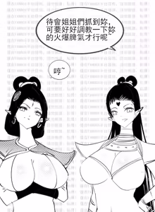 Page 160 of Fanbox collection - preview thumbnail