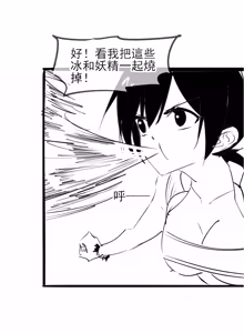 Page 166 of Fanbox collection - preview thumbnail