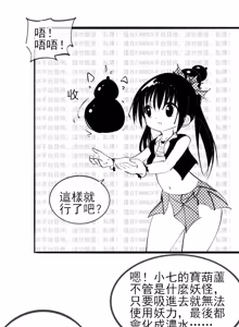 Page 171 of Fanbox collection - preview thumbnail
