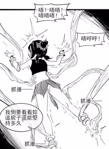 Page 188 of Fanbox collection - preview thumbnail