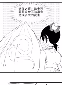 Page 197 of Fanbox collection - preview thumbnail