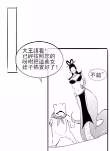 Page 212 of Fanbox collection - preview thumbnail