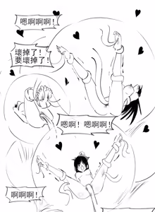 Page 221 of Fanbox collection - preview thumbnail