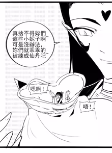 Page 231 of Fanbox collection - preview thumbnail