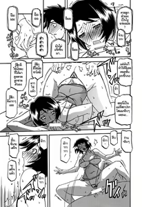 Page 27 of Akebi no Mi - Satomi AFTER - preview thumbnail