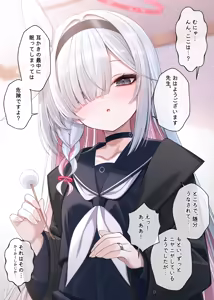Page 133 of Fukemachi - preview thumbnail