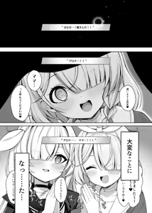 Page 151 of Fukemachi - preview thumbnail