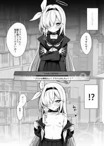 Page 154 of Fukemachi - preview thumbnail
