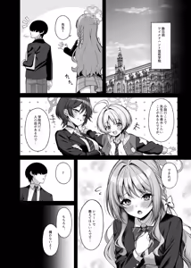 Page 228 of Fukemachi - preview thumbnail