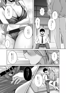 Page 229 of Fukemachi - preview thumbnail