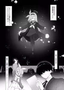 Page 230 of Fukemachi - preview thumbnail