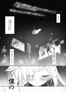 Page 231 of Fukemachi - preview thumbnail