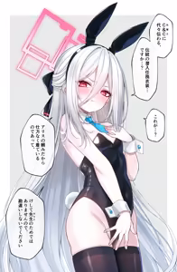 Page 239 of Fukemachi - preview thumbnail