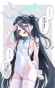 Page 243 of Fukemachi - preview thumbnail