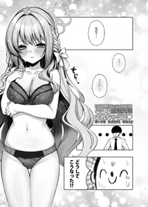 Page 263 of Fukemachi - preview thumbnail