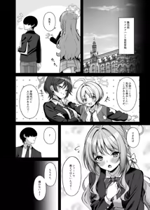 Page 264 of Fukemachi - preview thumbnail