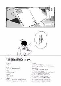 Page 270 of Fukemachi - preview thumbnail