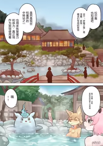 Page 12 of Succubus no Sensei FILE.07 "Onikko Succubus Hen" - preview thumbnail