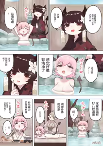 Page 13 of Succubus no Sensei FILE.07 "Onikko Succubus Hen" - preview thumbnail