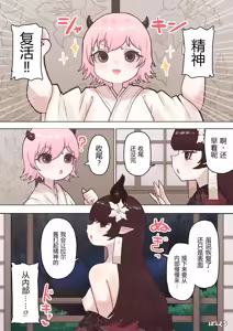Page 14 of Succubus no Sensei FILE.07 "Onikko Succubus Hen" - preview thumbnail