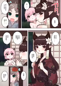 Page 17 of Succubus no Sensei FILE.07 "Onikko Succubus Hen" - preview thumbnail