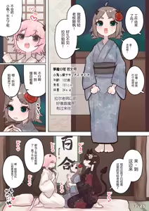 Page 18 of Succubus no Sensei FILE.07 "Onikko Succubus Hen" - preview thumbnail