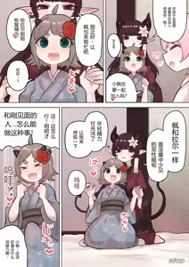 Page 19 of Succubus no Sensei FILE.07 "Onikko Succubus Hen" - preview thumbnail