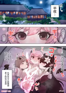 Page 28 of Succubus no Sensei FILE.07 "Onikko Succubus Hen" - preview thumbnail