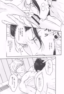 Page 17 of Let's Settle This in Bed - preview thumbnail