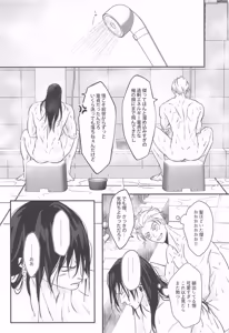 Page 26 of Let's Settle This in Bed - preview thumbnail